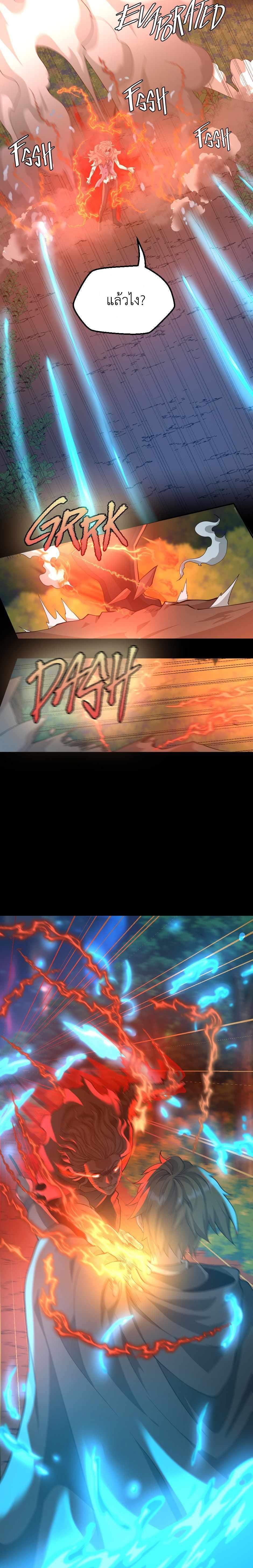 The Beginning After the End ตอนที่ 132 28