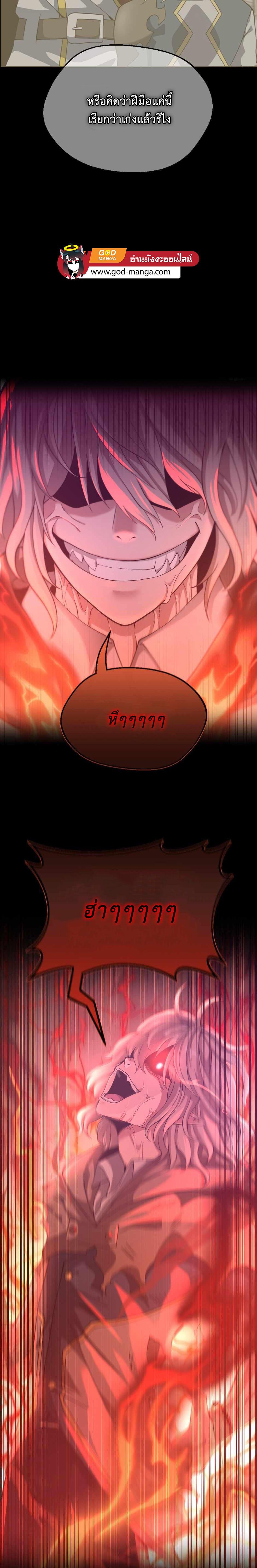 The Beginning After the End ตอนที่ 132 23