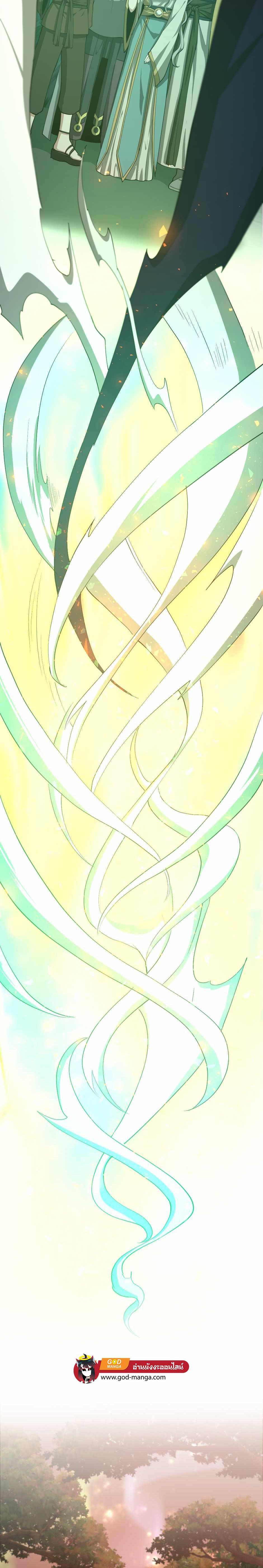 The Beginning After the End ตอนที่ 133 10