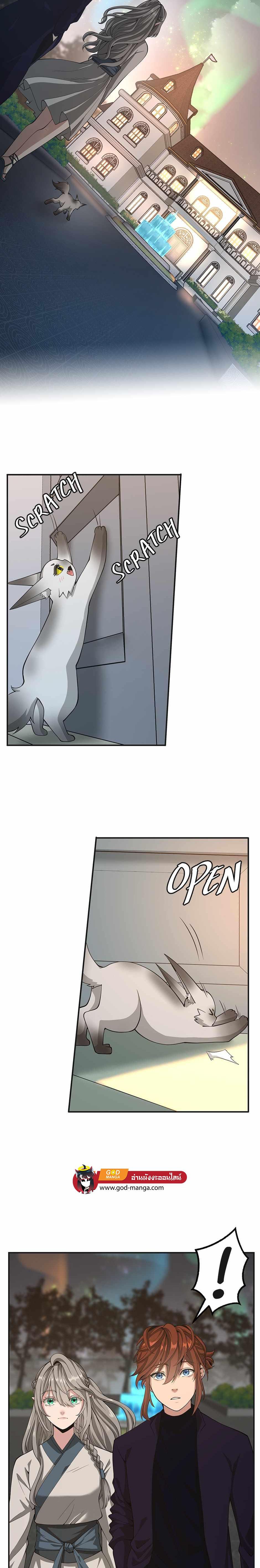 The Beginning After the End ตอนที่ 133 14