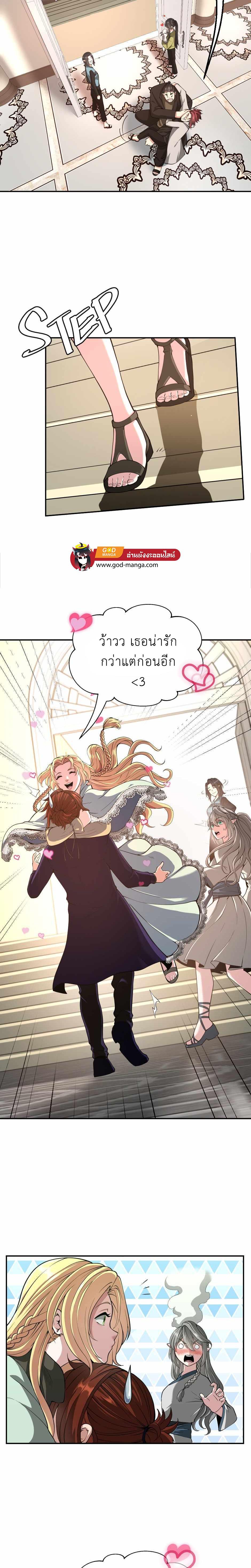 The Beginning After the End ตอนที่ 133 17