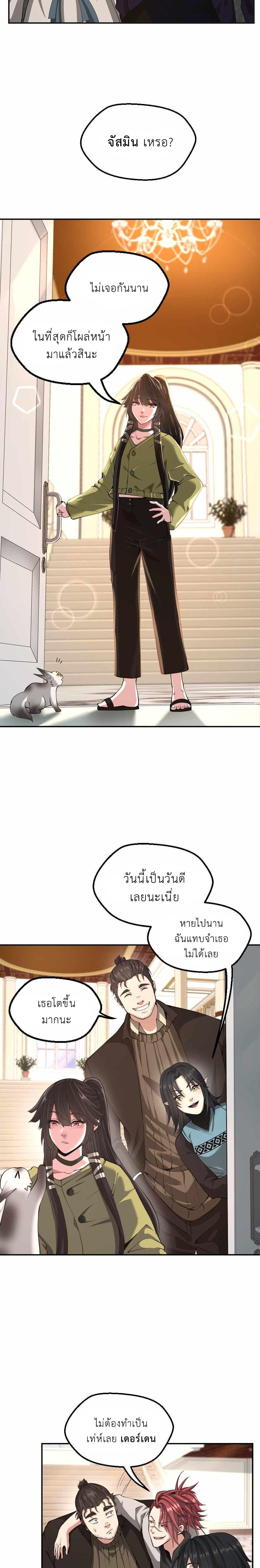 The Beginning After the End ตอนที่ 133 15