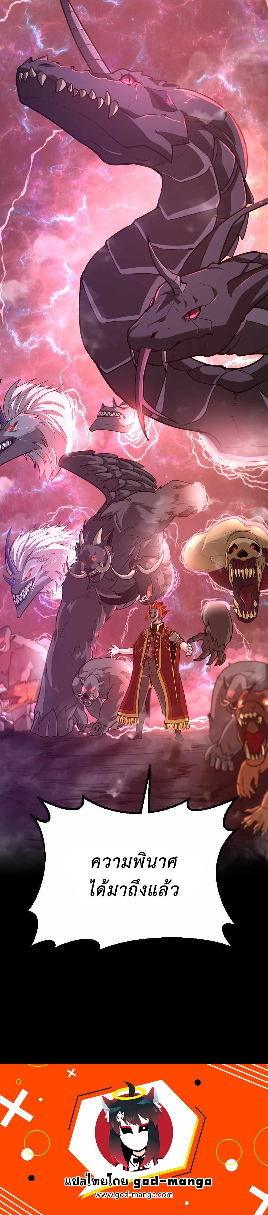 The Beginning After the End ตอนที่ 133 32