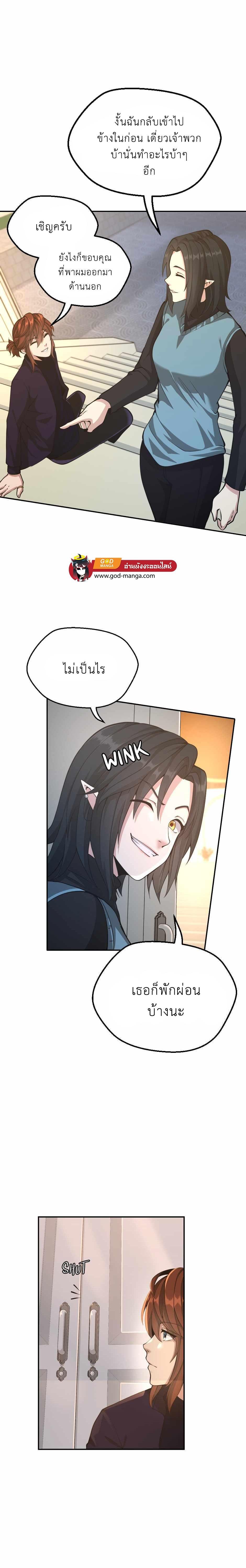 The Beginning After the End ตอนที่ 133 28