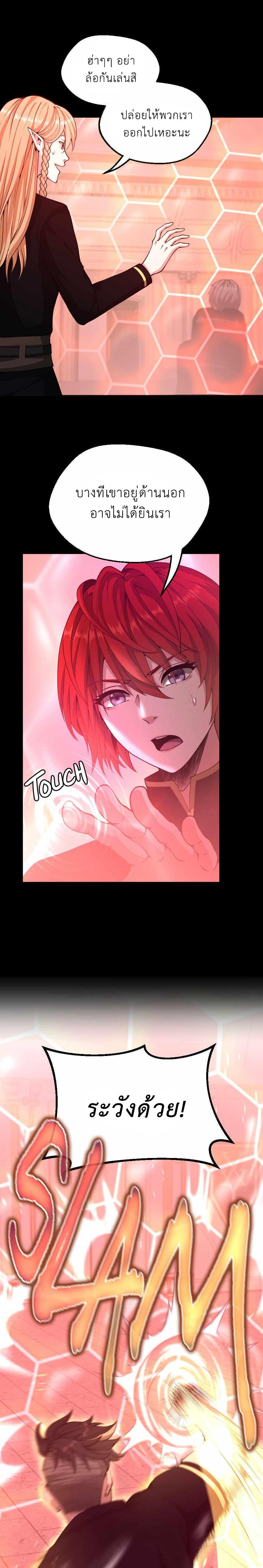 The Beginning After the End ตอนที่ 134 5