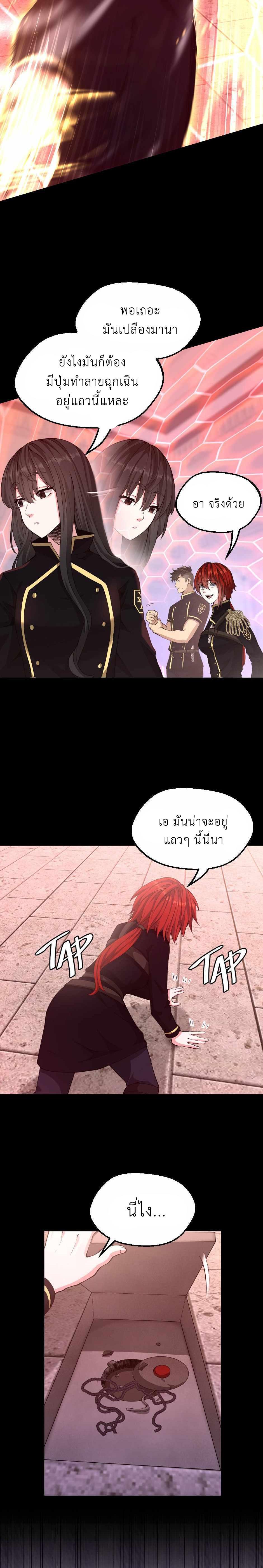 The Beginning After the End ตอนที่ 134 6