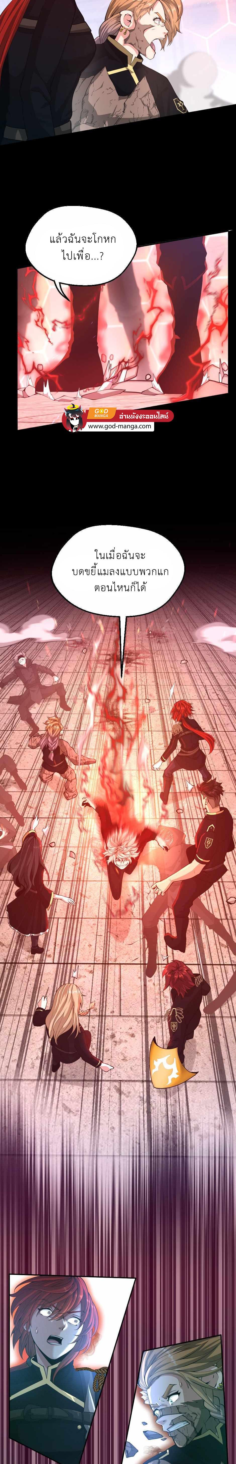 The Beginning After the End ตอนที่ 134 13