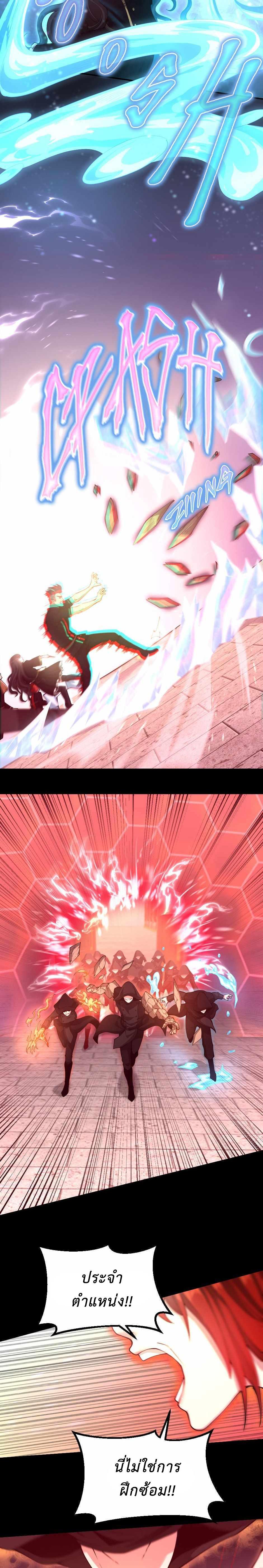 The Beginning After the End ตอนที่ 134 8