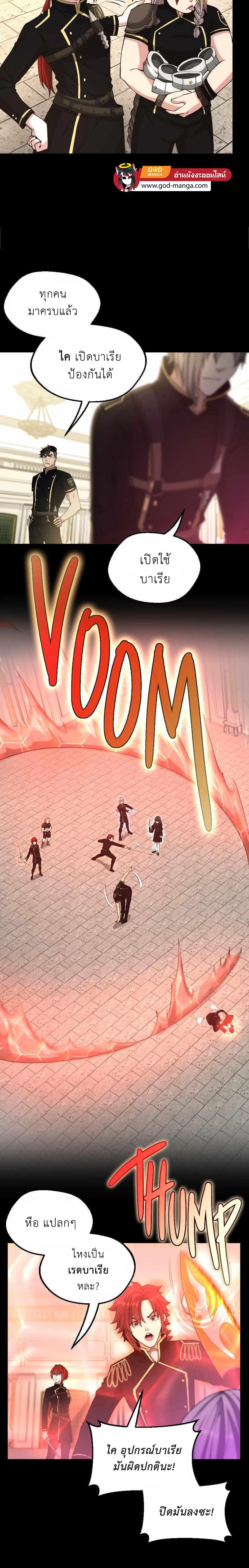 The Beginning After the End ตอนที่ 134 4