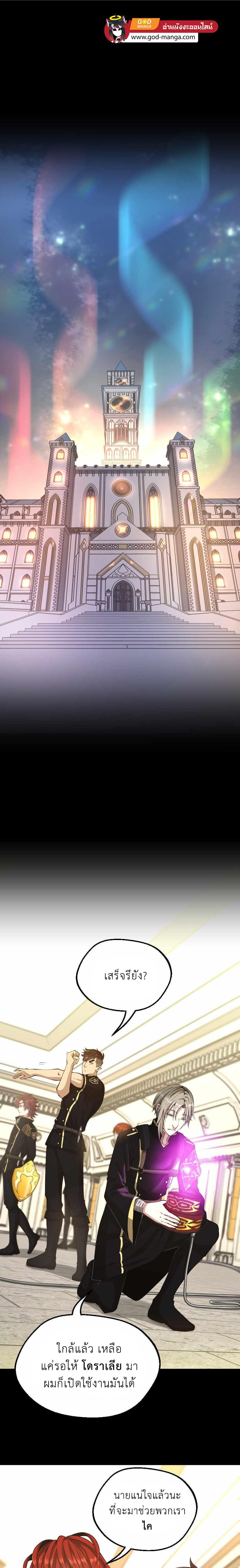 The Beginning After the End ตอนที่ 134 1