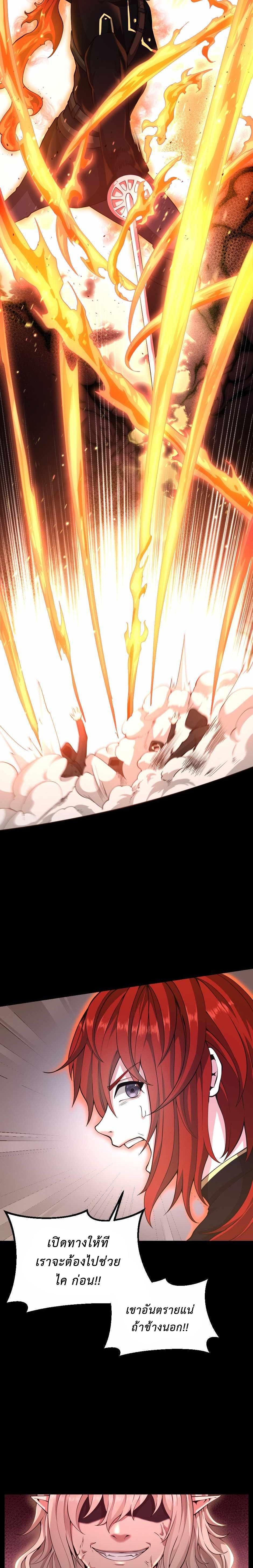 The Beginning After the End ตอนที่ 134 11