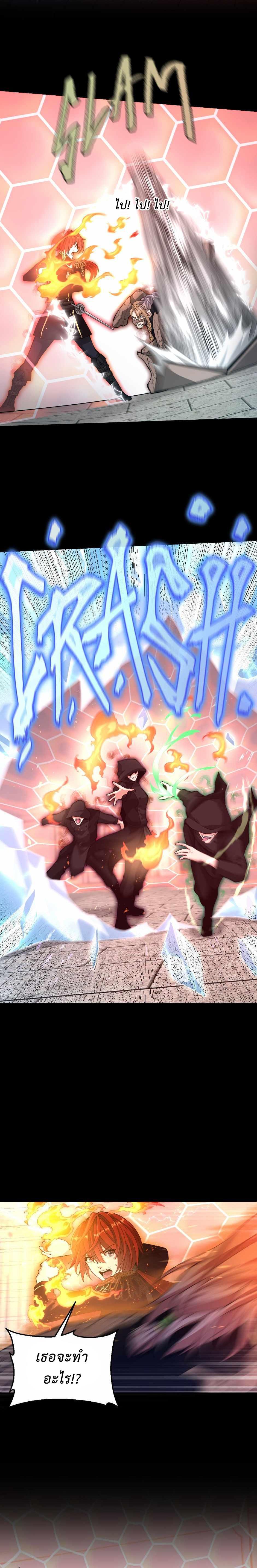 The Beginning After the End ตอนที่ 134 22