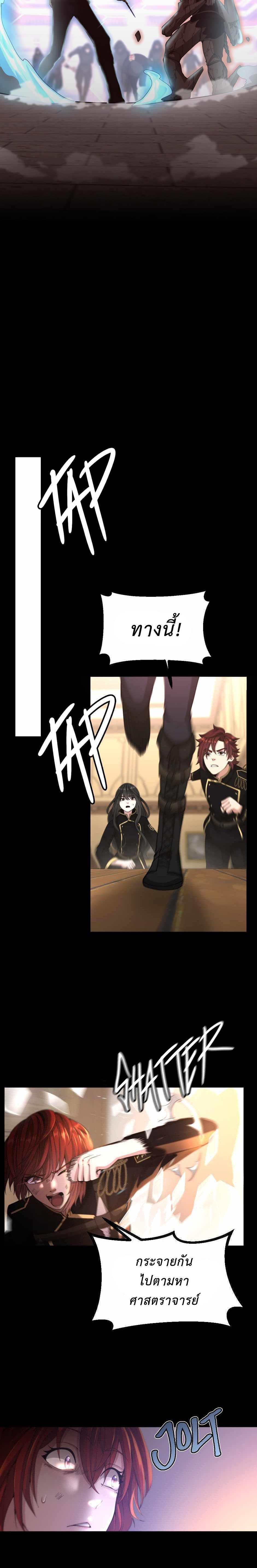 The Beginning After the End ตอนที่ 134 25