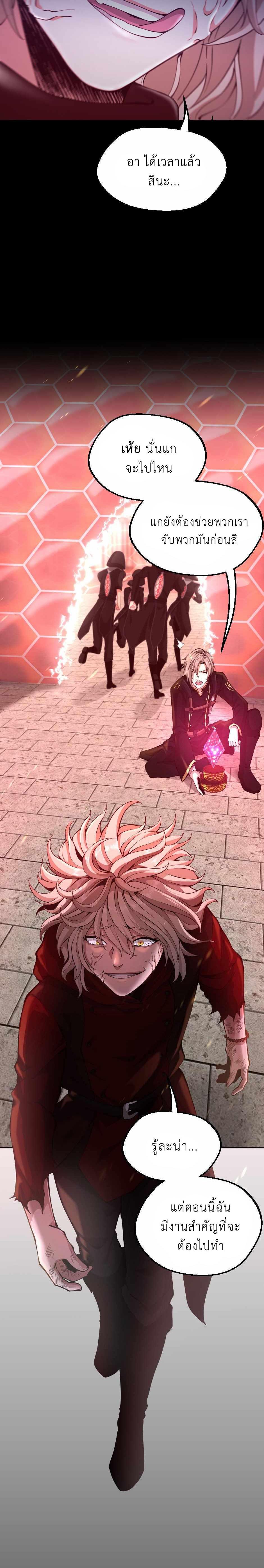 The Beginning After the End ตอนที่ 134 19