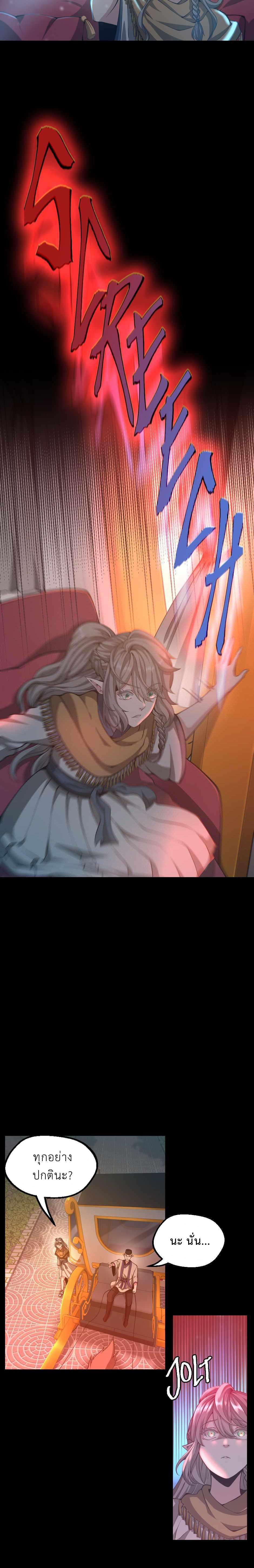 The Beginning After the End ตอนที่ 134 29