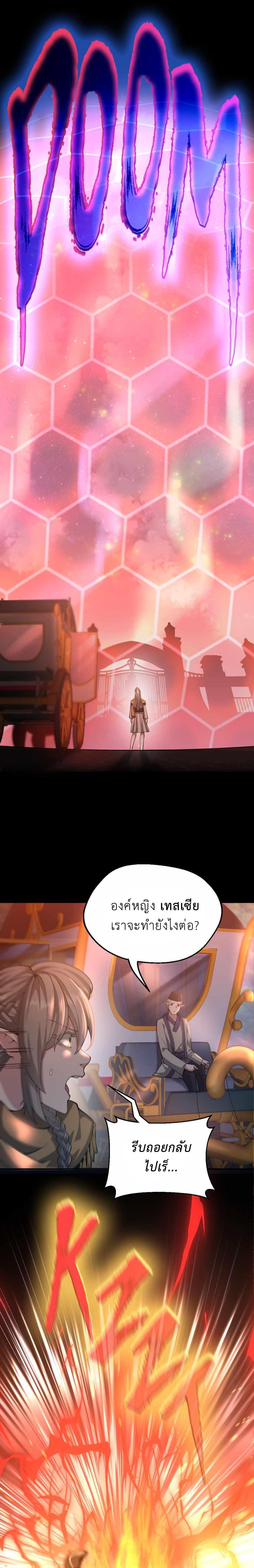 The Beginning After the End ตอนที่ 134 30