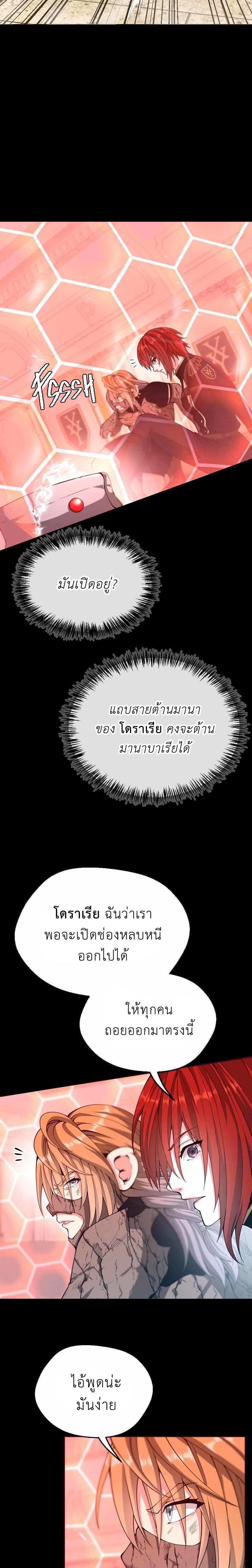 The Beginning After the End ตอนที่ 134 16