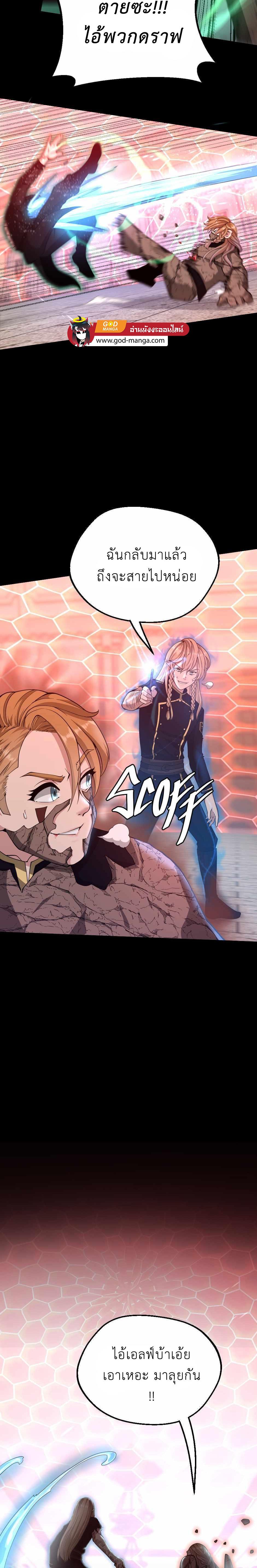 The Beginning After the End ตอนที่ 134 24