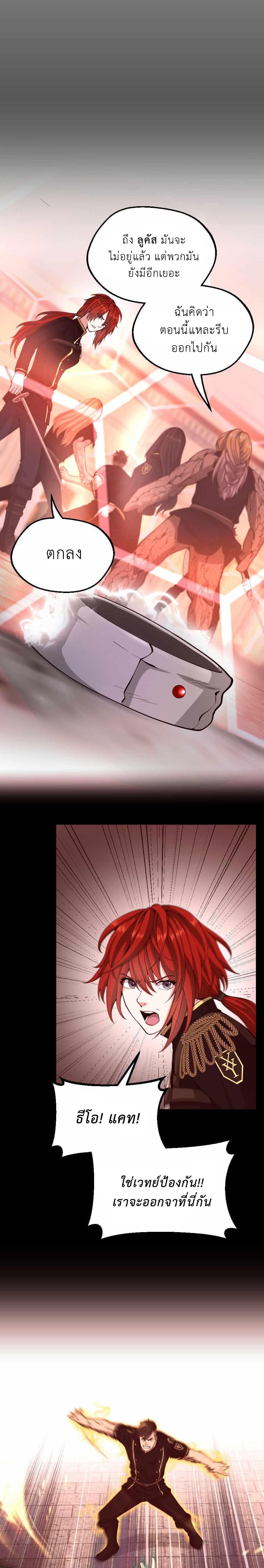 The Beginning After the End ตอนที่ 134 20