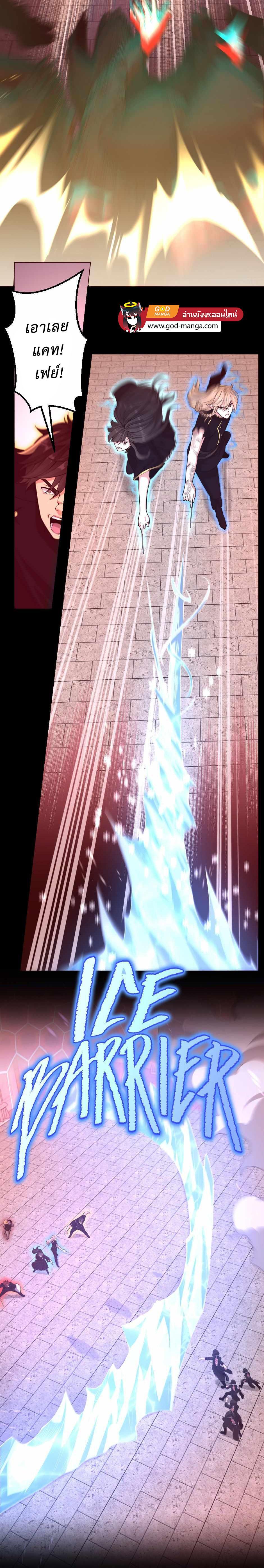 The Beginning After the End ตอนที่ 134 21