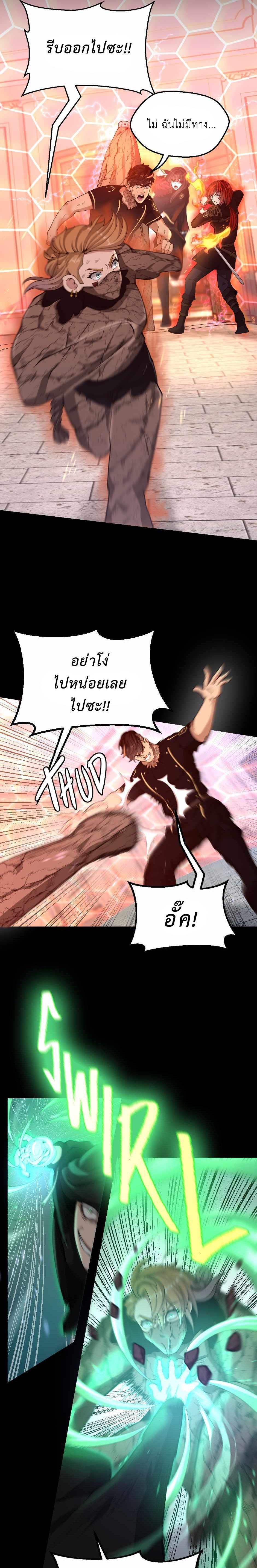 The Beginning After the End ตอนที่ 134 23