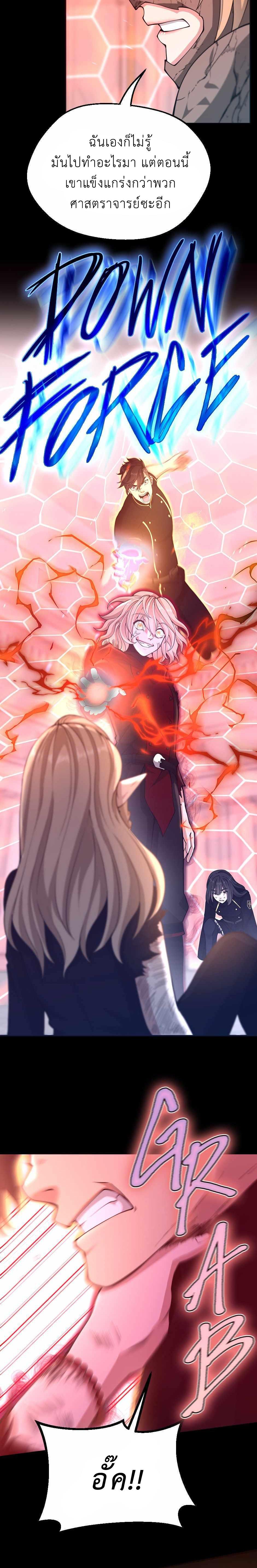 The Beginning After the End ตอนที่ 134 17