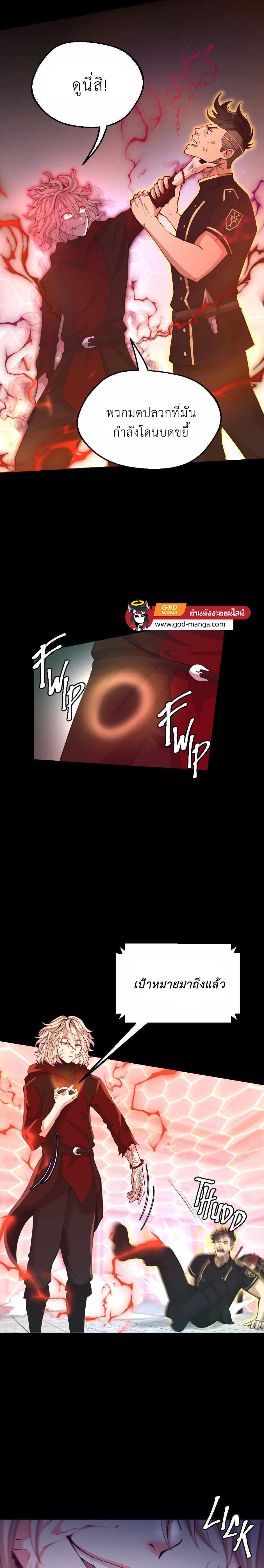 The Beginning After the End ตอนที่ 134 18