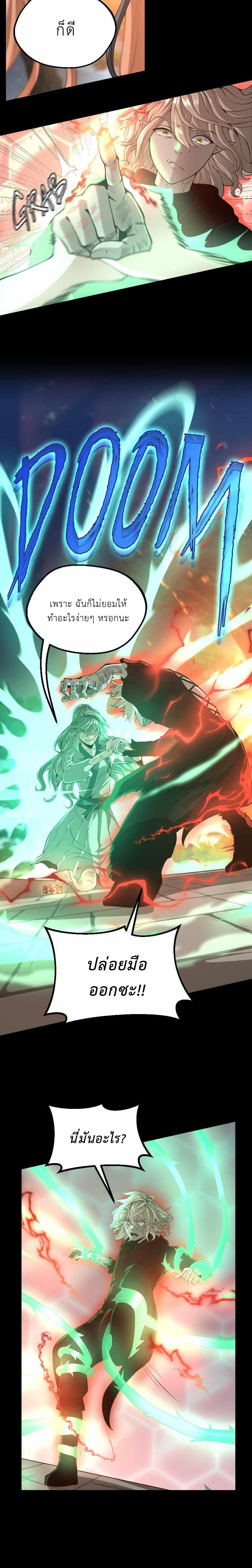 The Beginning After the End ตอนที่ 135 9