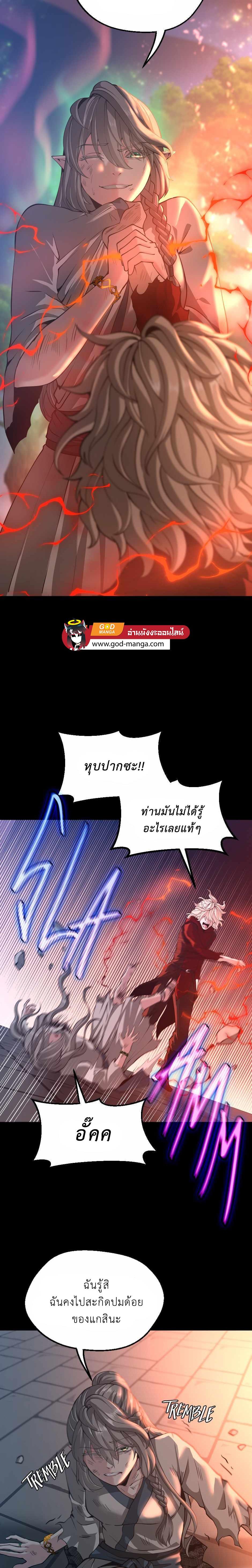 The Beginning After the End ตอนที่ 135 7