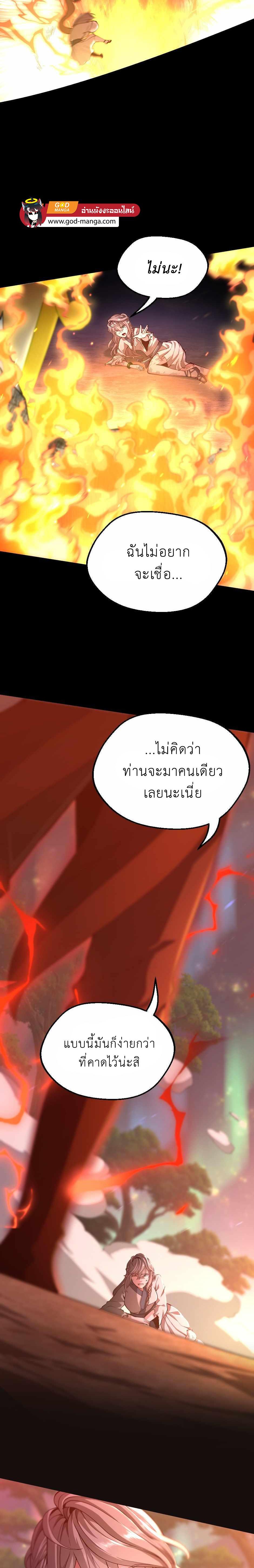 The Beginning After the End ตอนที่ 134 31