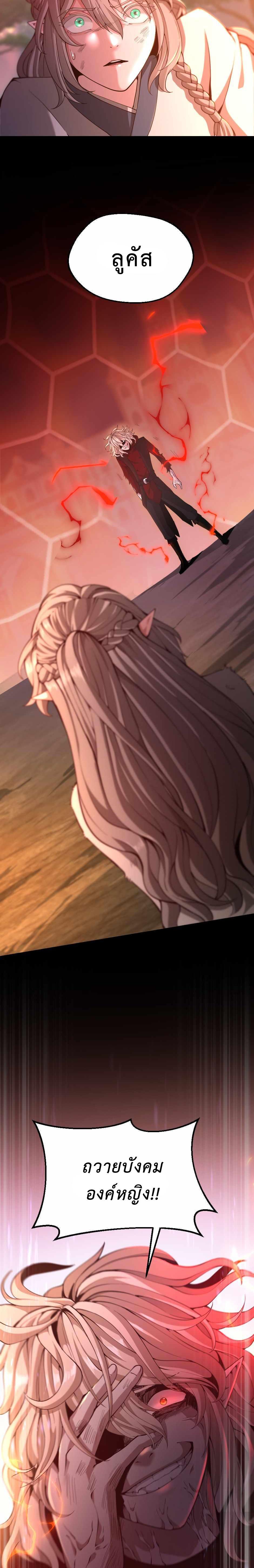 The Beginning After the End ตอนที่ 134 32