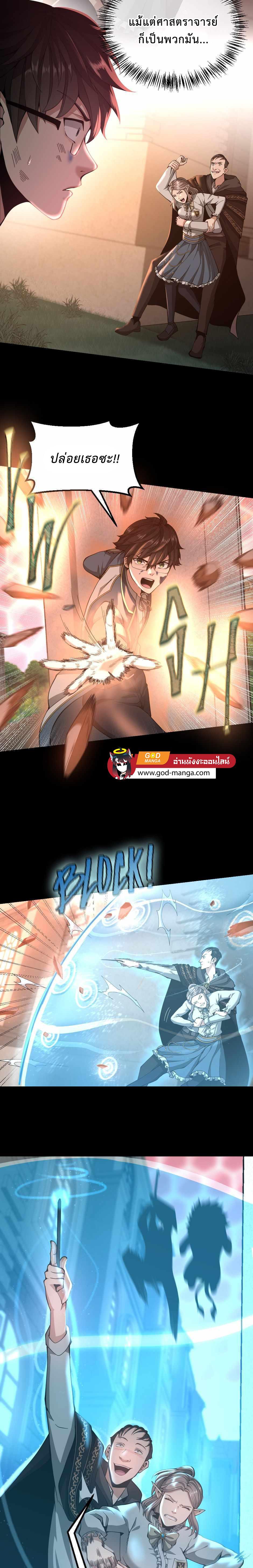 The Beginning After the End ตอนที่ 135 20