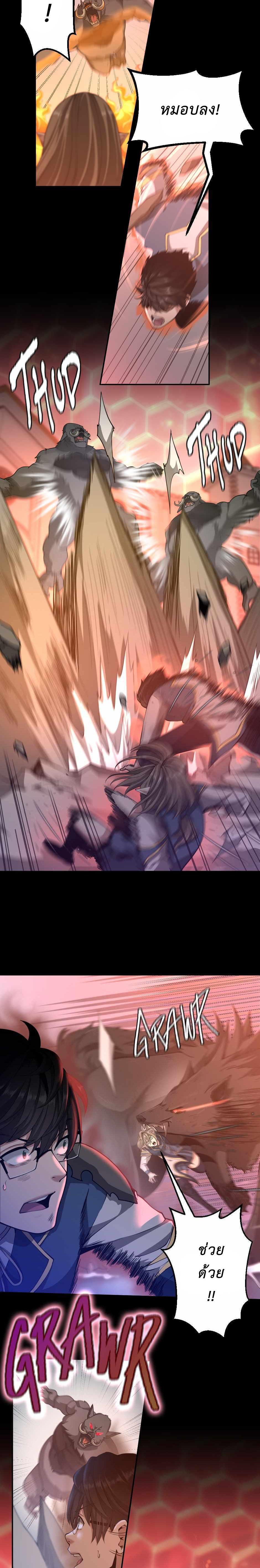 The Beginning After the End ตอนที่ 135 15