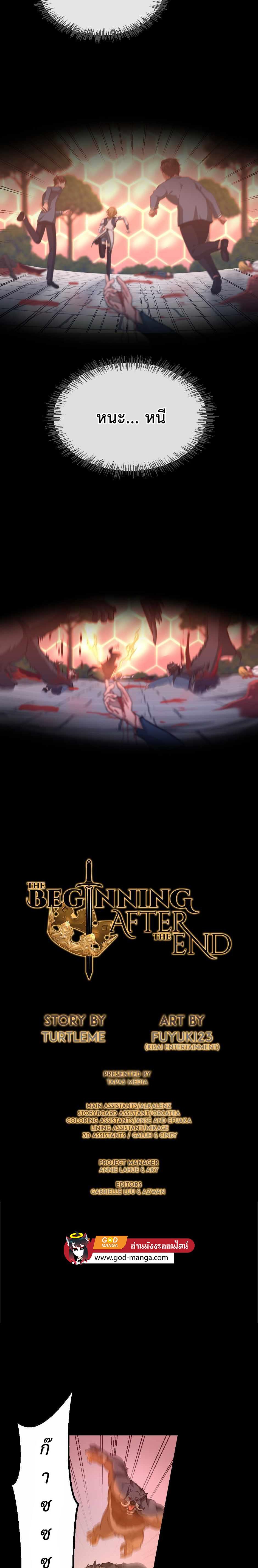 The Beginning After the End ตอนที่ 135 14