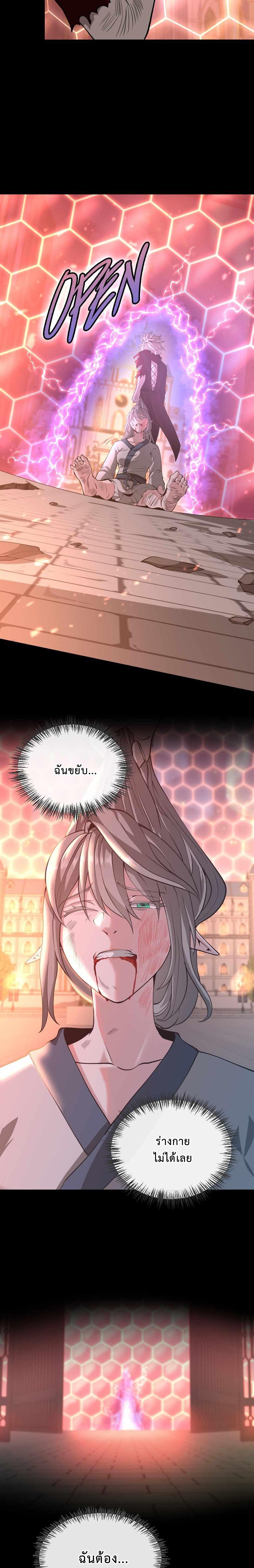 The Beginning After the End ตอนที่ 135 13