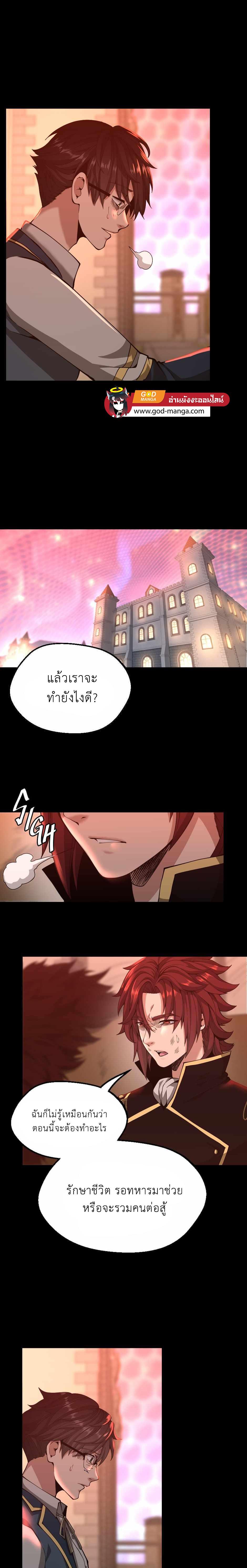The Beginning After the End ตอนที่ 135 24