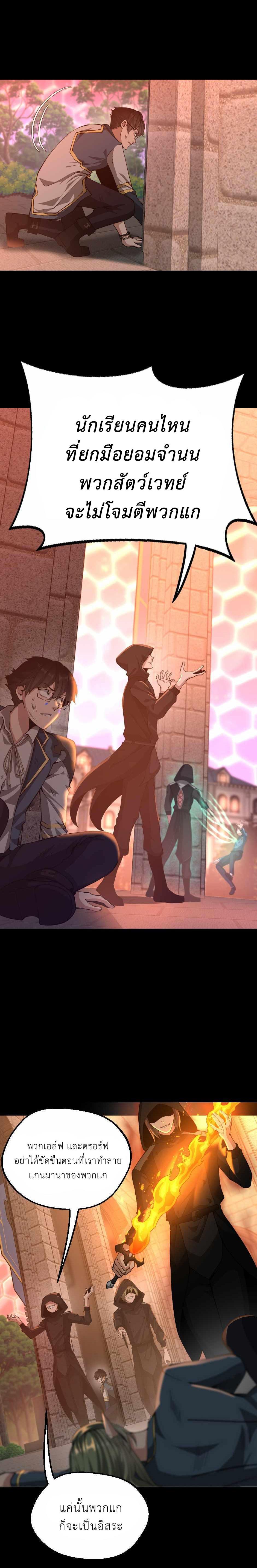 The Beginning After the End ตอนที่ 135 18