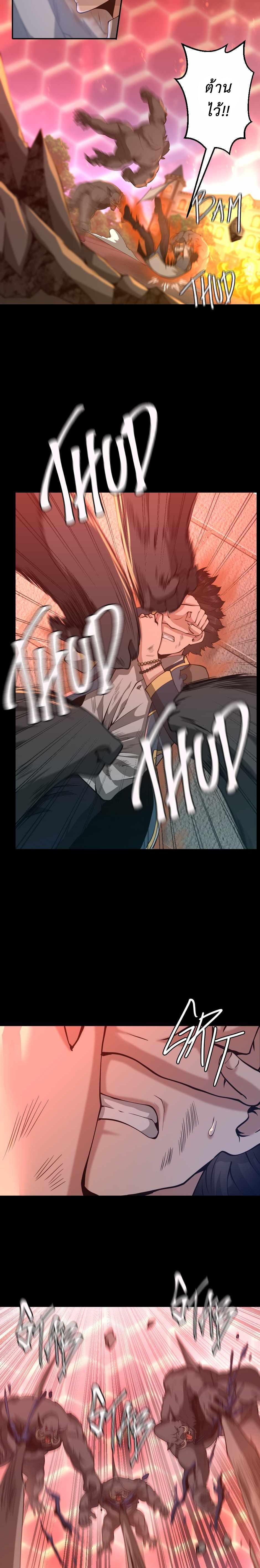 The Beginning After the End ตอนที่ 135 16