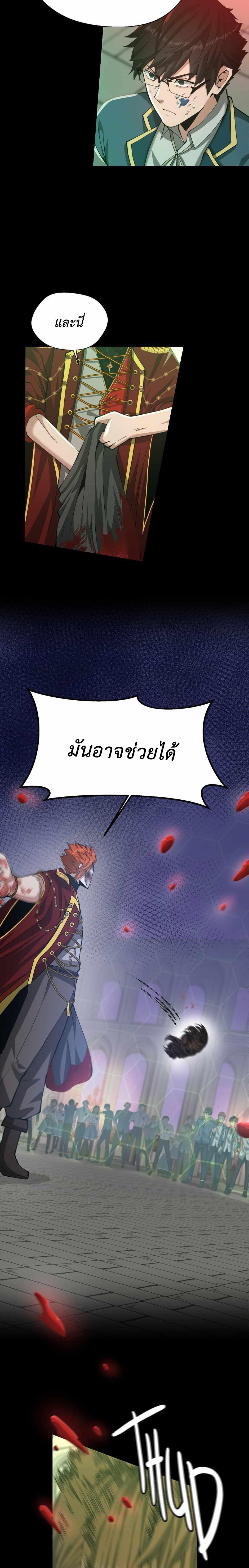 The Beginning After the End ตอนที่ 136 11
