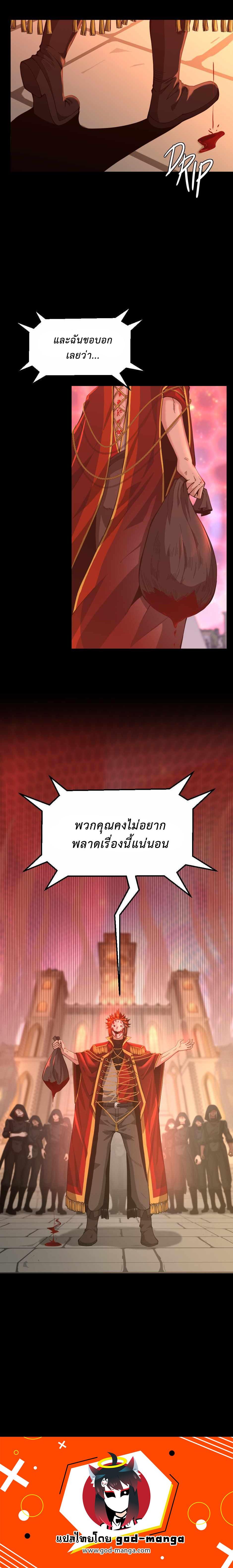 The Beginning After the End ตอนที่ 135 26