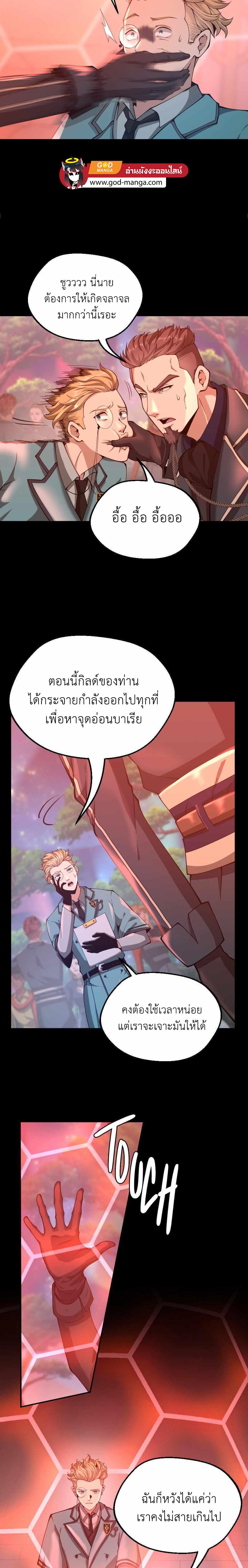 The Beginning After the End ตอนที่ 136 4