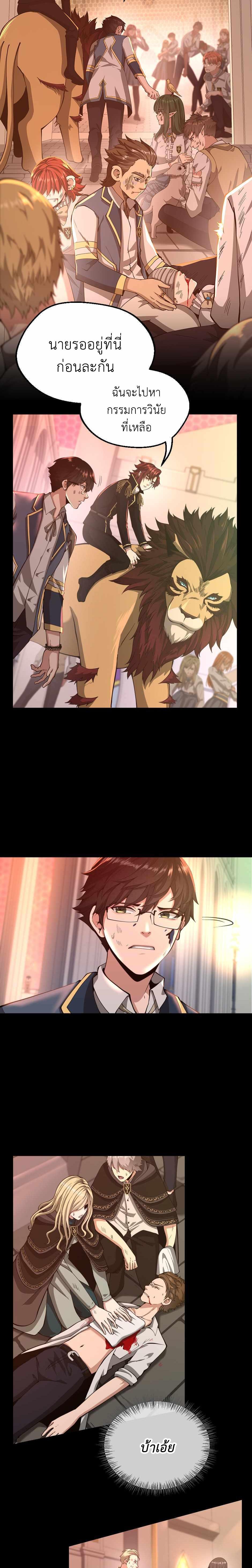 The Beginning After the End ตอนที่ 136 6