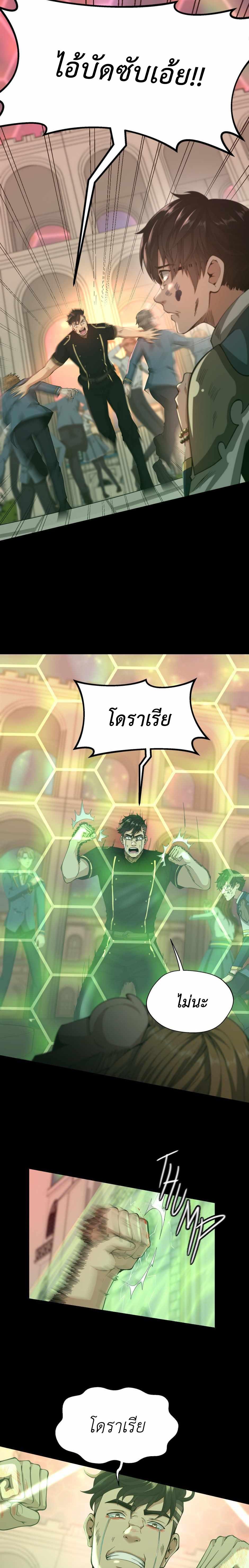 The Beginning After the End ตอนที่ 136 14