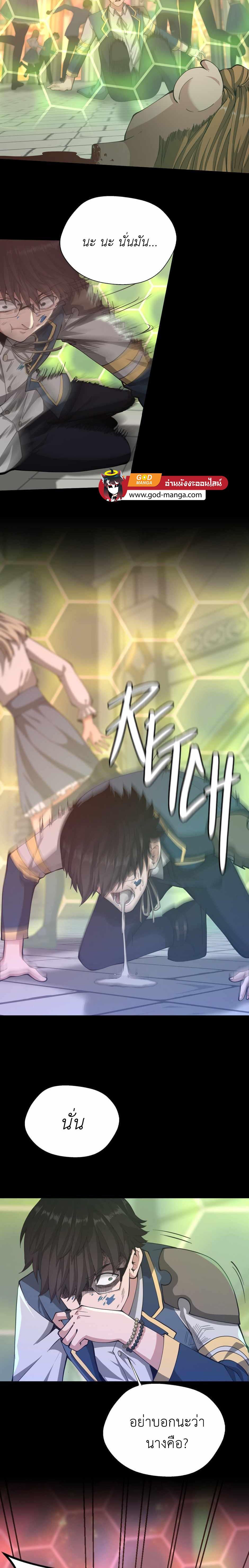 The Beginning After the End ตอนที่ 136 13