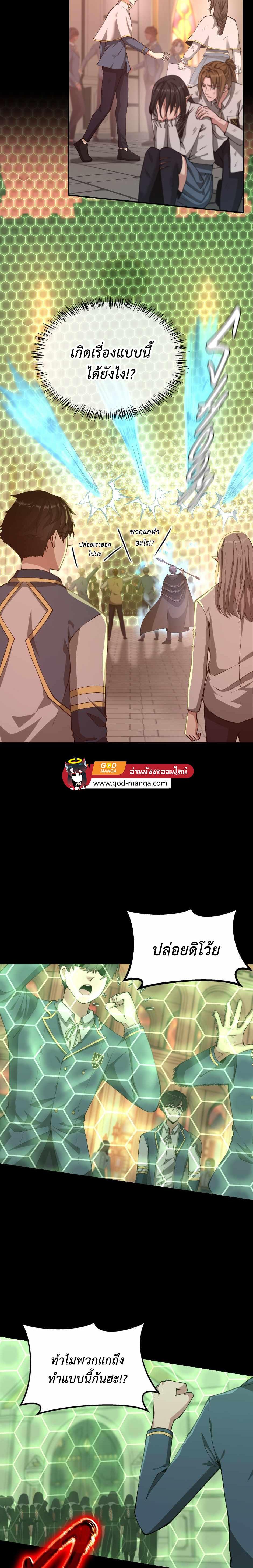 The Beginning After the End ตอนที่ 136 7