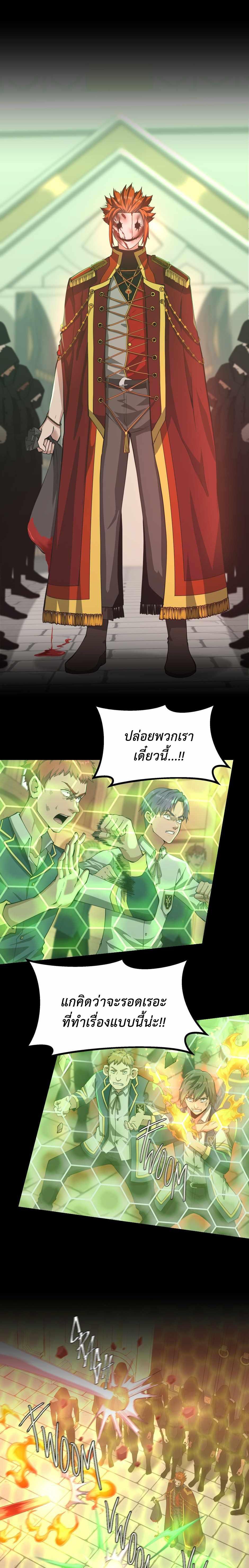 The Beginning After the End ตอนที่ 136 9