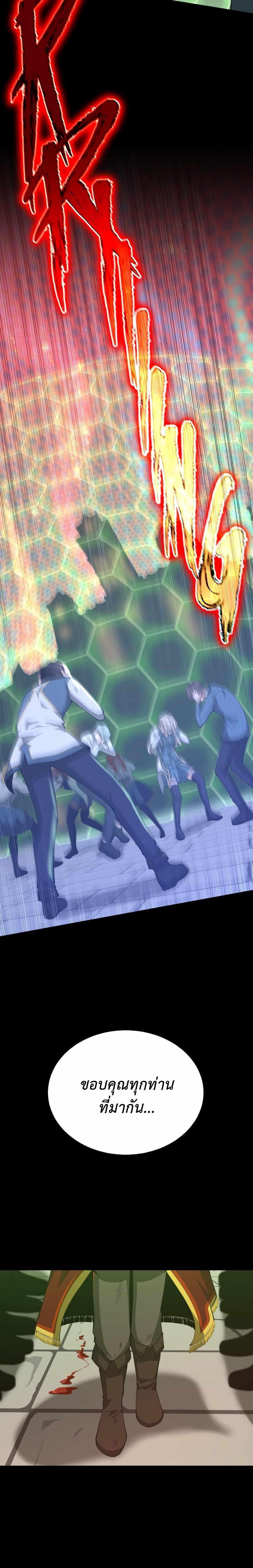 The Beginning After the End ตอนที่ 136 8