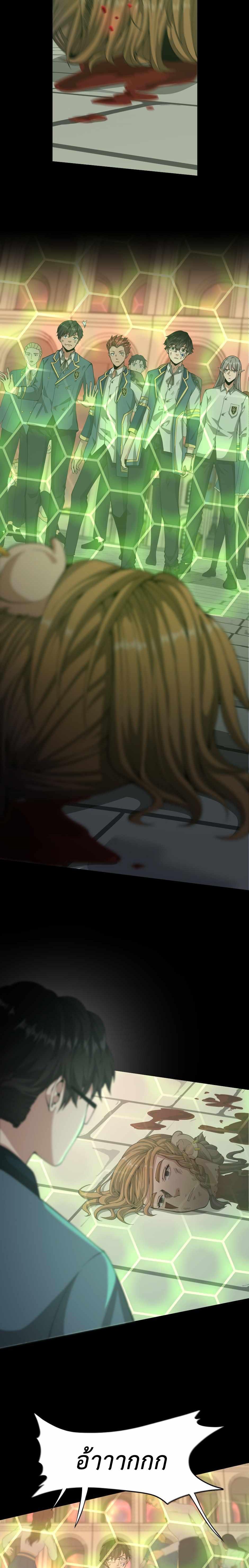 The Beginning After the End ตอนที่ 136 12