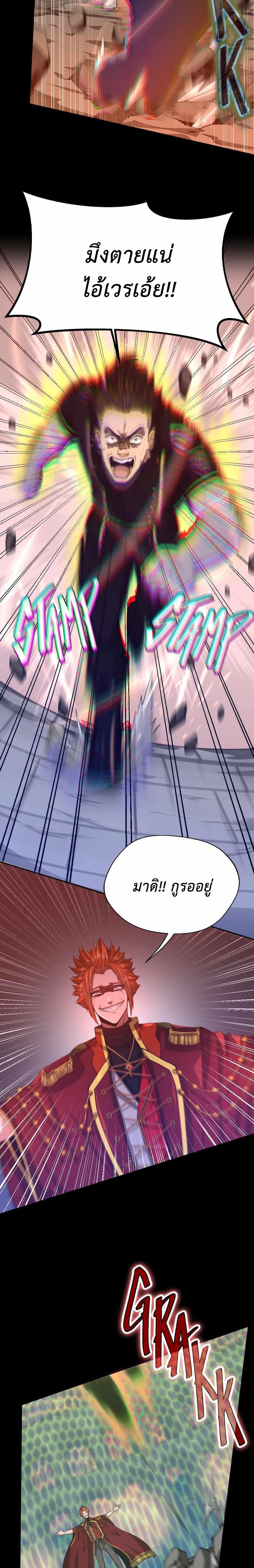 The Beginning After the End ตอนที่ 136 18