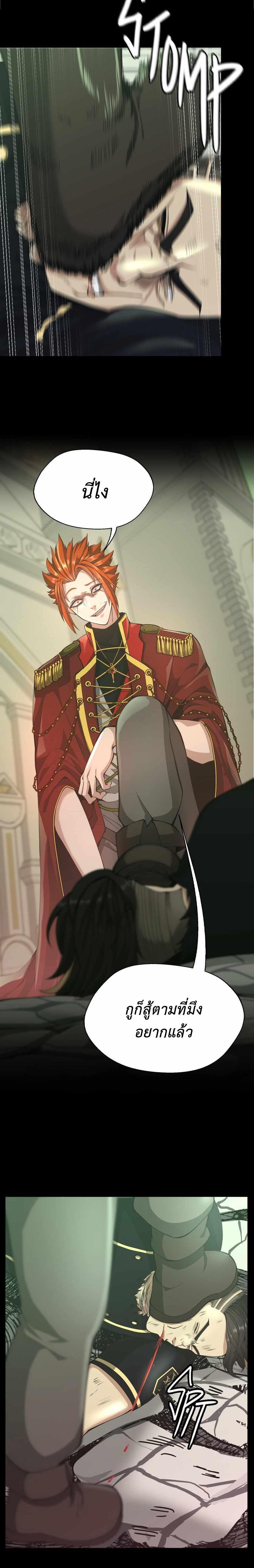 The Beginning After the End ตอนที่ 136 21